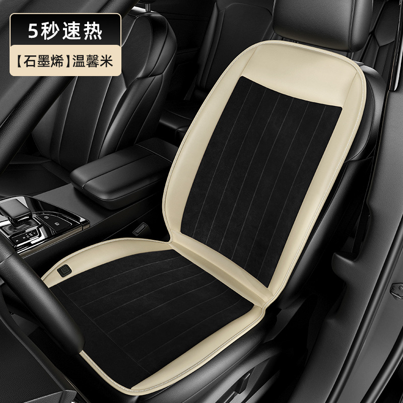 Qìchē Graphene Car Heated Seat Cushion Winter Plush 12V Electric Heating Pad (Multi-function pad) - beige-single-seat