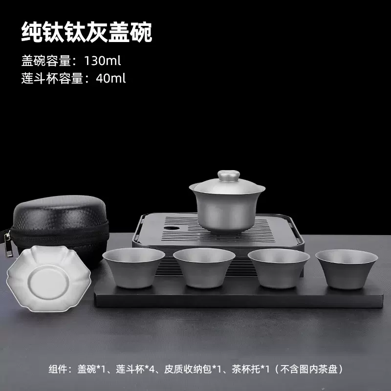 牧钛户外纯钛功夫茶具套装全套盖碗茶壶商务快客旅行包中式泡茶器