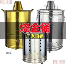 L焚无烟焚炉元宝大号化金桶不锈钢烧纸炉火炉烧经室内桶家用聚宝
