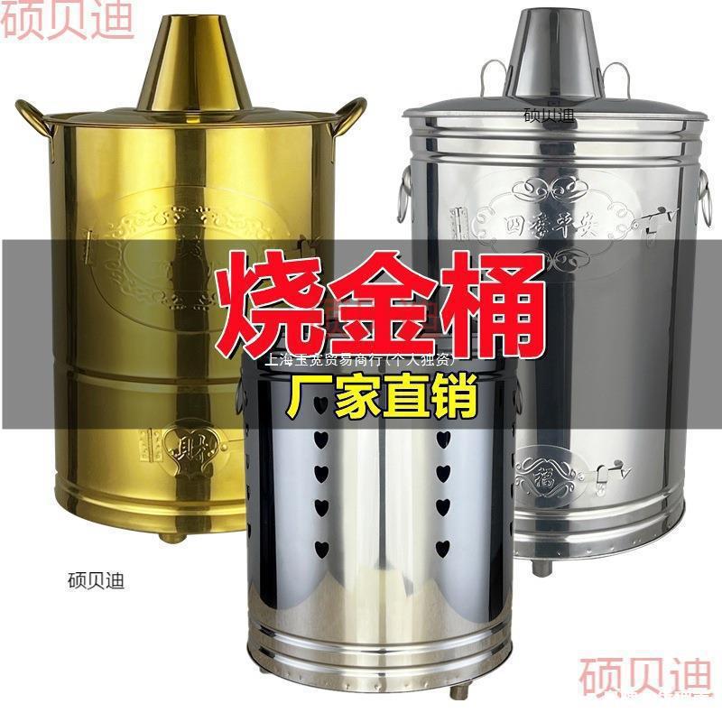 L焚无烟焚炉元宝大号化金桶不锈钢烧纸炉火炉烧经室内桶家用聚宝