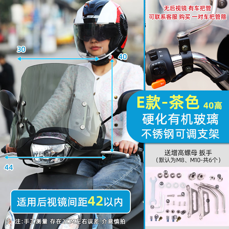 Suzuki – Windshield for Motorcycle front windshield - e-hardened-plexiglass-40-thick40-high-tea-color-bracket-no-5