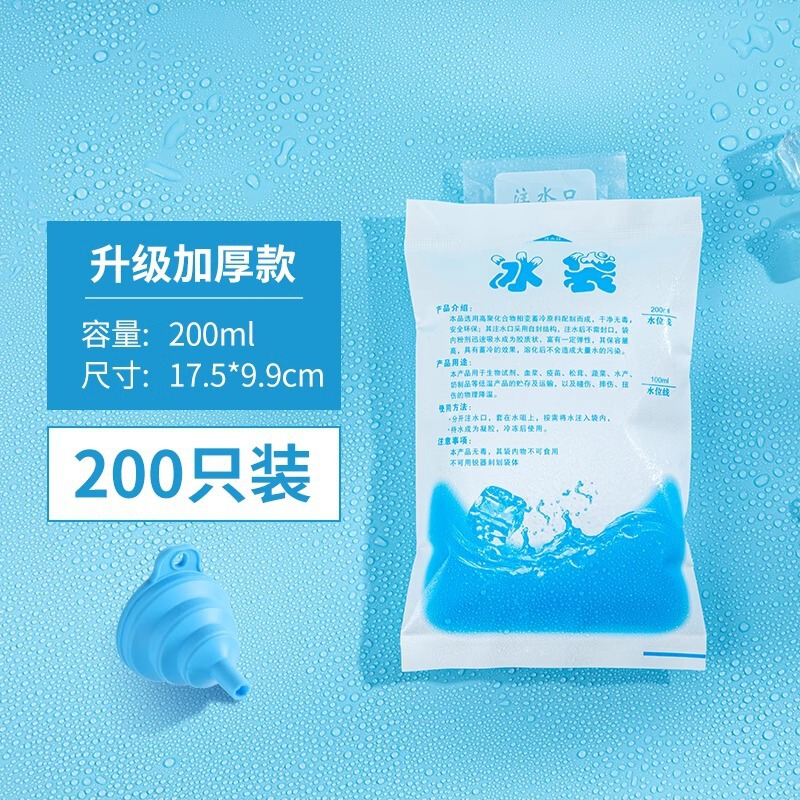 注水冰袋快递专用冷冻生鲜家用保鲜一次性重复使用冷藏包摆摊商用|undefined
