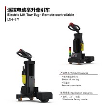 TY3 厂家直销 步行式小型牵引拖车头电动遥控牵引车