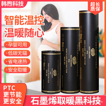 韩国进口PTC石墨烯电热膜家用电地暖电炕瑜伽馆地热韩国电热板加