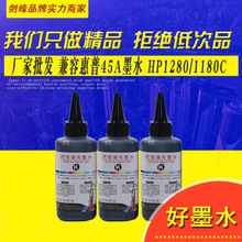 �m��춻���45Aīˮ HP45A���īˮ