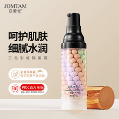 Jiumeidang 3-Color Rainbow Isolation Cream: Brightens Skin, Lightweight & Hydrating Primer for a Natural Makeup Look—Wholesale for Cross-Border Trade