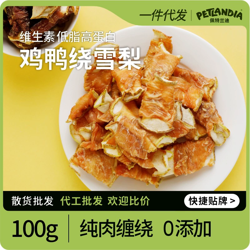 Домашние закуски курица вокруг Сидней куриная грудка Утиная грудка шлифовальная палочка сушеное мясо дрессировка собака награда чистое мясо сушка закуски для собак