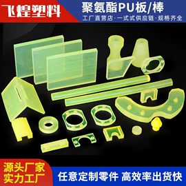 绝缘板;PU;环氧板