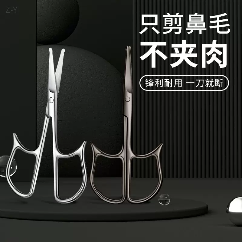 不锈钢鼻毛剪男士剪鼻毛修剪器圆头小剪刀女用修眉刀剃毛修眉剪