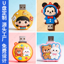 卡通小熊U盘定制PVC软胶动物造型 开模创意企业礼品 支持来图定制