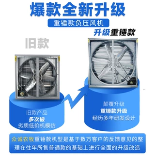 定制重锤式负压风机 大棚养殖场车间工厂排气扇工业大功率排风扇