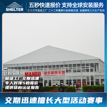 双层篷房铝合金大型Event tent户外活动商业空间展览帐篷展会蓬房