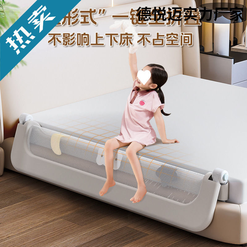 Baby Crib Fence Protective Fence Baby Anti-Bedside Barrier Travel Folding Toddler Convenient Bed Fence One Side