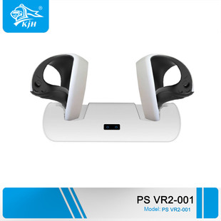 PS VR2 dual-seat charger PS VR2 handle charging base PSVR2 game handle simple dual-seat charger