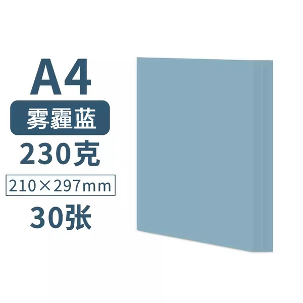 【A4】30 photos/Haze Blue