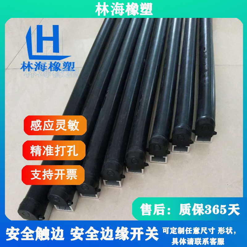 弧形2540防撞胶条agv边缘防碰撞信号带安全触边开关自动门防撞