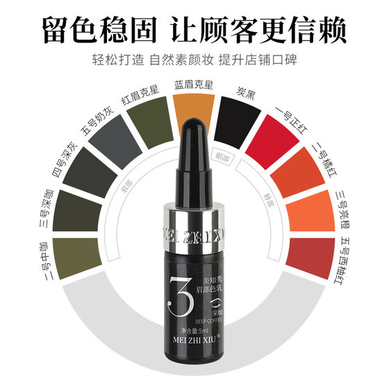 Meizhixiu Tattoo Plant Color Material Eyebrow Tattoo Bleaching Lip Mist Eyebrow Eyeliner Eyebrow Semi-Permanent Lip Third Generation Color Emulsion