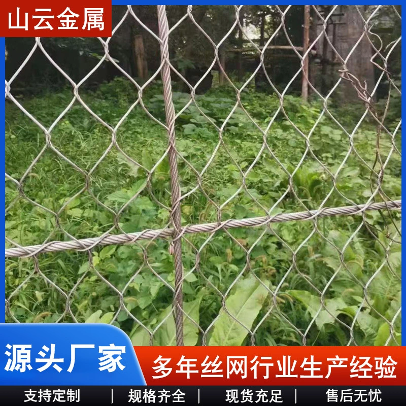 Сетка из троса из нержавеющей стали, высотная платформа для метания предметов, противоскользящая платформа для мостика, школьная высотная веревка, защита от падения