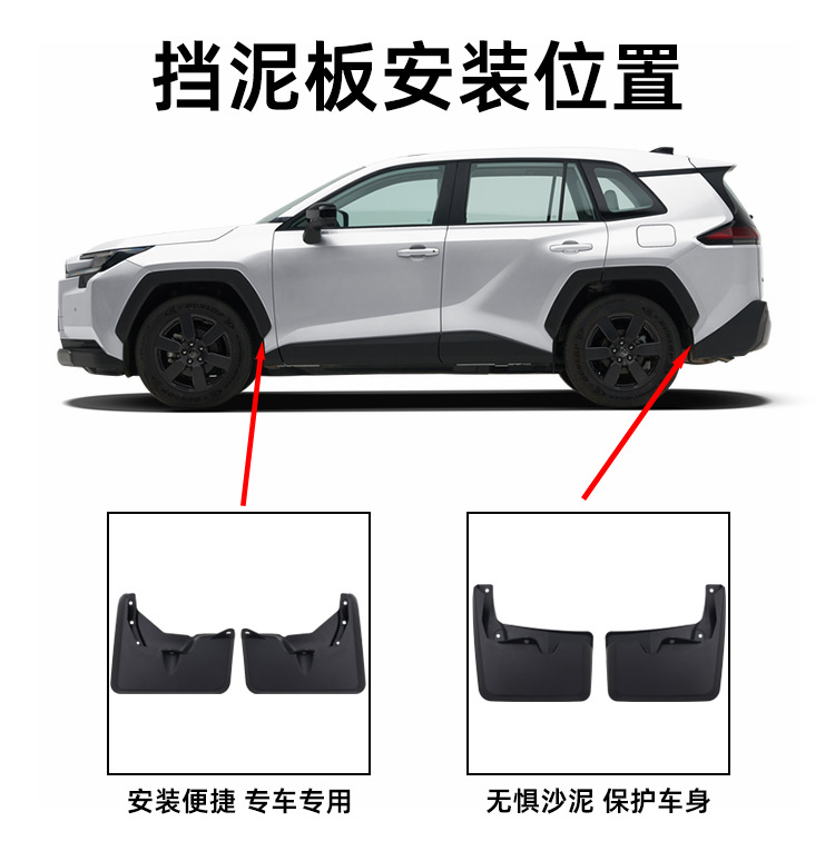 Suitable for Toyota 2026 Rav4 Mud Flaps, Original Oe Style Tire Mud Flaps, Rav4 Modification Accessories