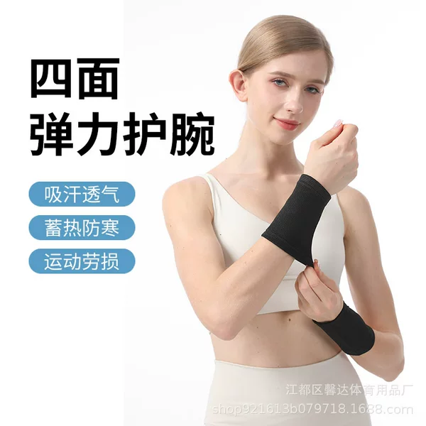 Nylon four-side elastic wristband sprain fitness sweat-absorbent strain tendon sheath badminton men and women sports wristband