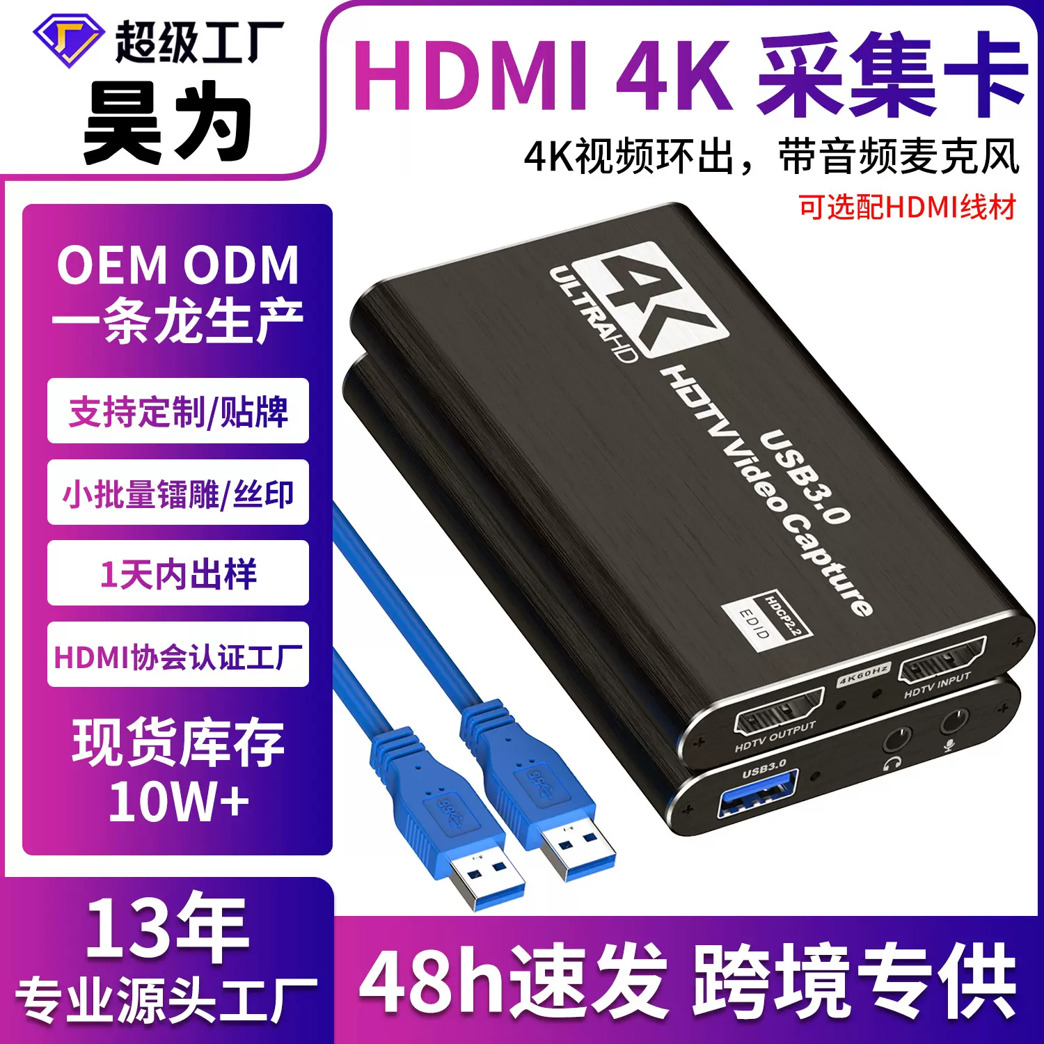 跨境HDMI采集卡 4K视频直播usb3.0数据相机ps4游戏机顶盒录制电脑