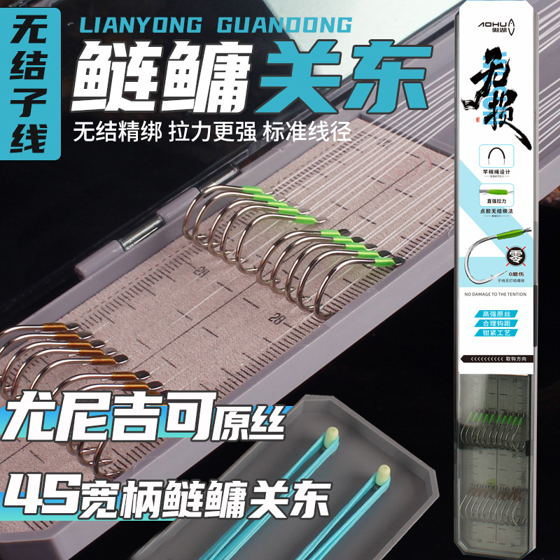 傲湖无结子线成品双钩带护线绳4S宽柄新关东鲢鳙专用子线钩钓组