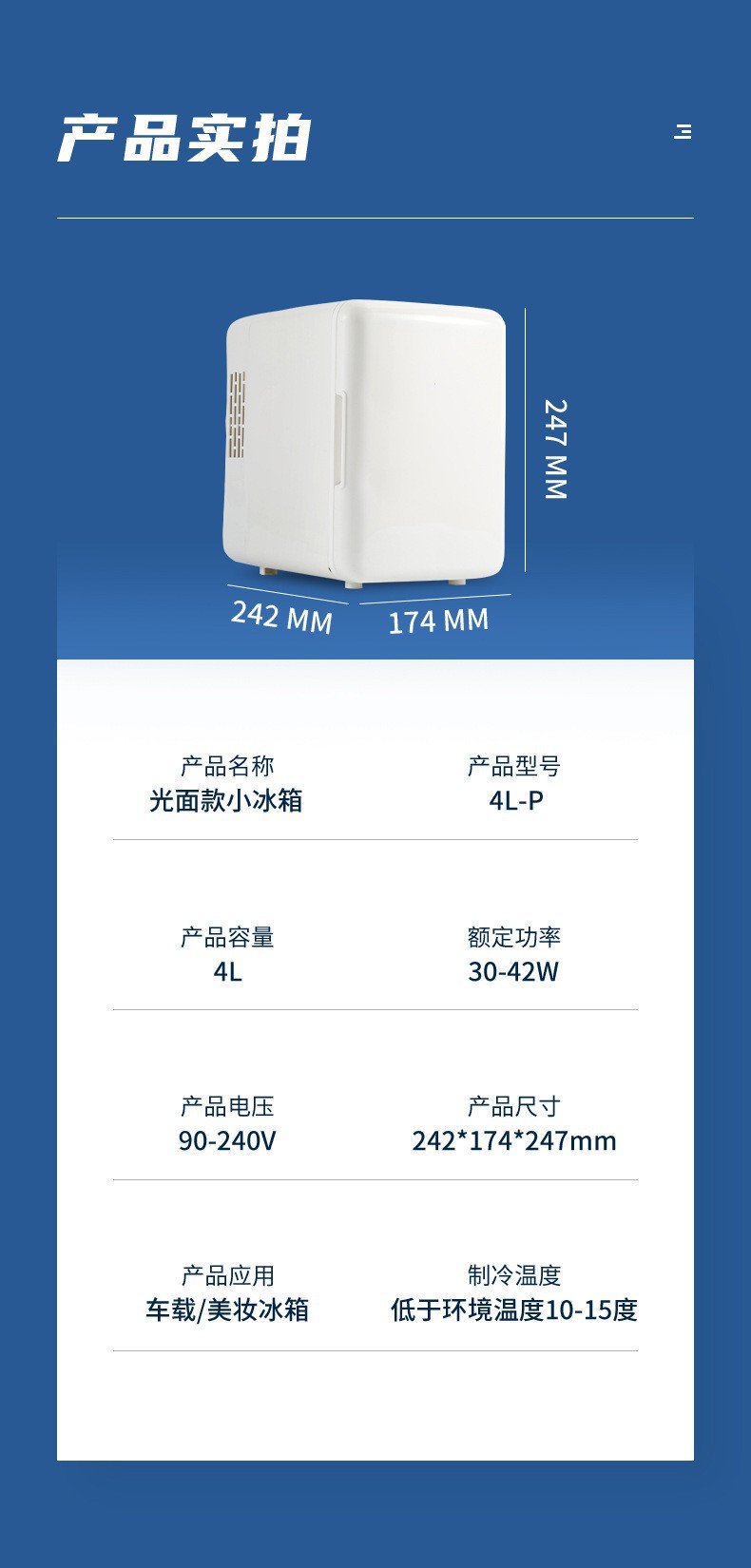 Car Mini Refrigerator 4L Beauty Car Home Dual-Purpose Gift Heating and Cooling Refrigerator Cosmetics Portable USB Refrigerator