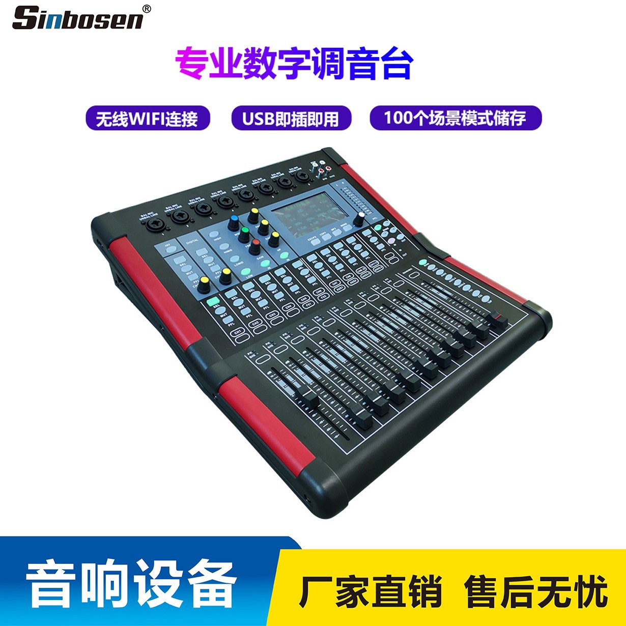 Mezclador digital transfronterizo Plan de rendimiento del proyecto de 16 vías Mezclador especial Mezclador digital profesional