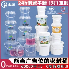 塑料桶;塑料盒;塑料瓶、壶