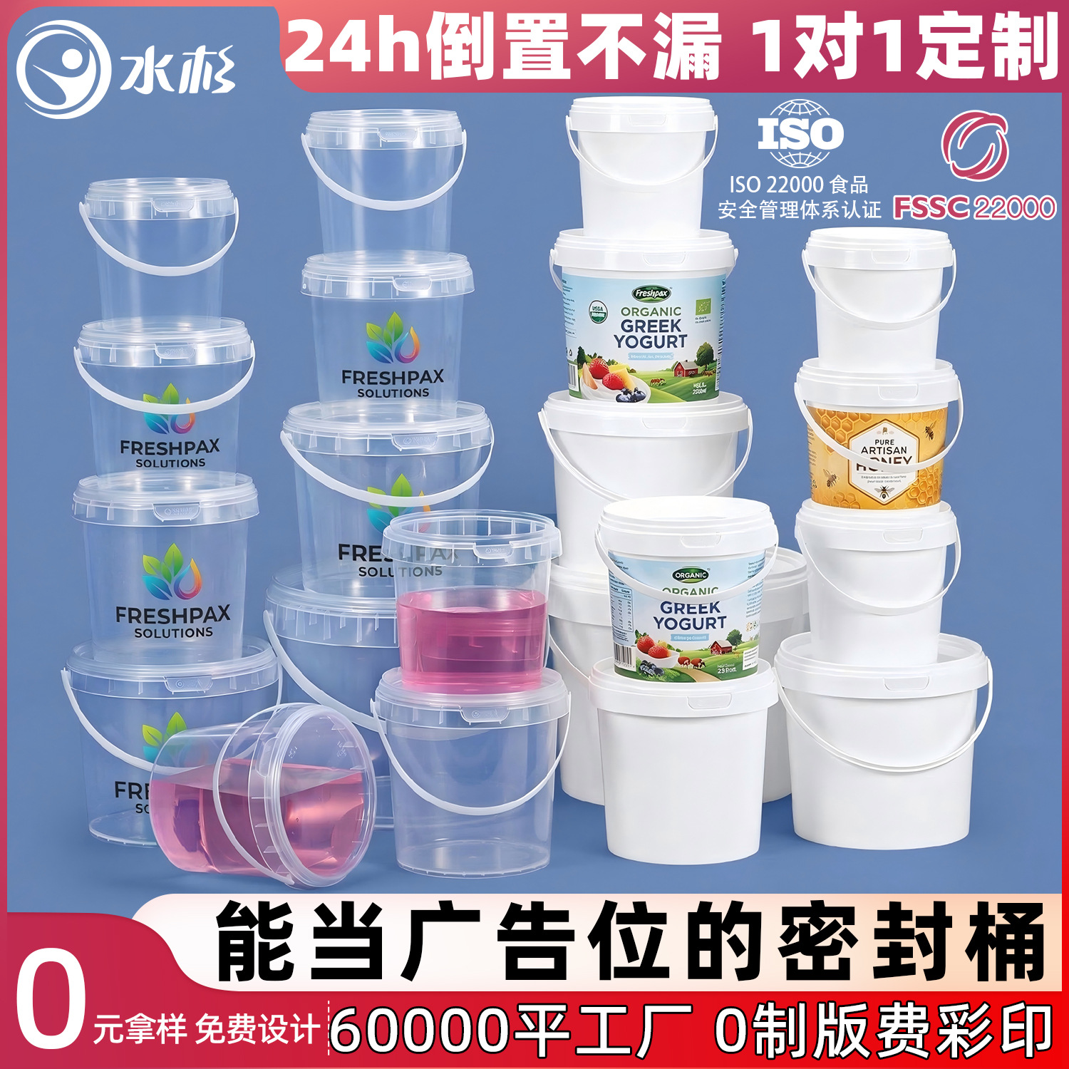 密封桶300ml-10l升透明塑料桶pp手提酱料零食桶水果桶糖果包装桶