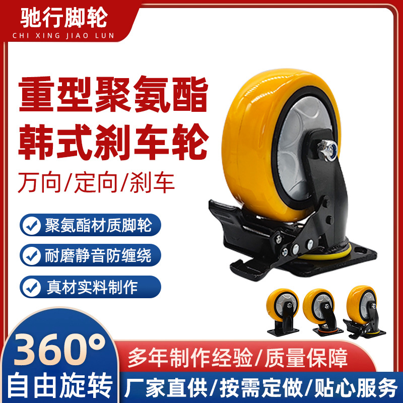 重型聚氨酯韩式刹车脚轮静音防滑5.5厚重型PVC耐磨手推车万向轮子