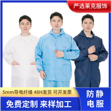 防尘连帽防静电服分体式车间制药食品蓝色条纹长袖工作服连体服