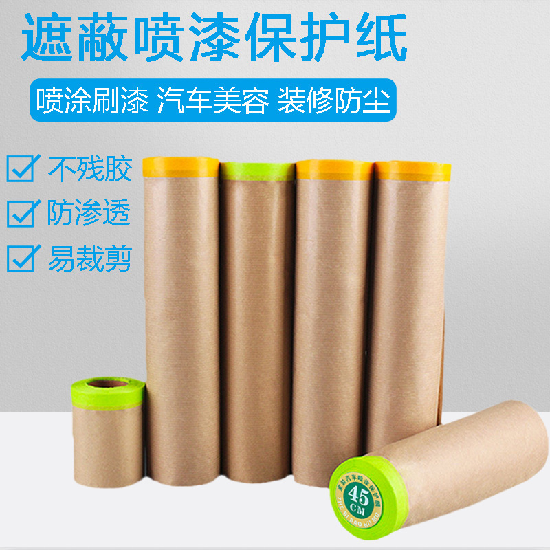 Factory Direct car spray paint masking paper masking paper decoration spray paint protective paper Kraft paper masking film