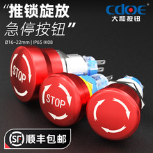 19 22mmټͣo_PĢ^ˮݾoֹͣDλ24V