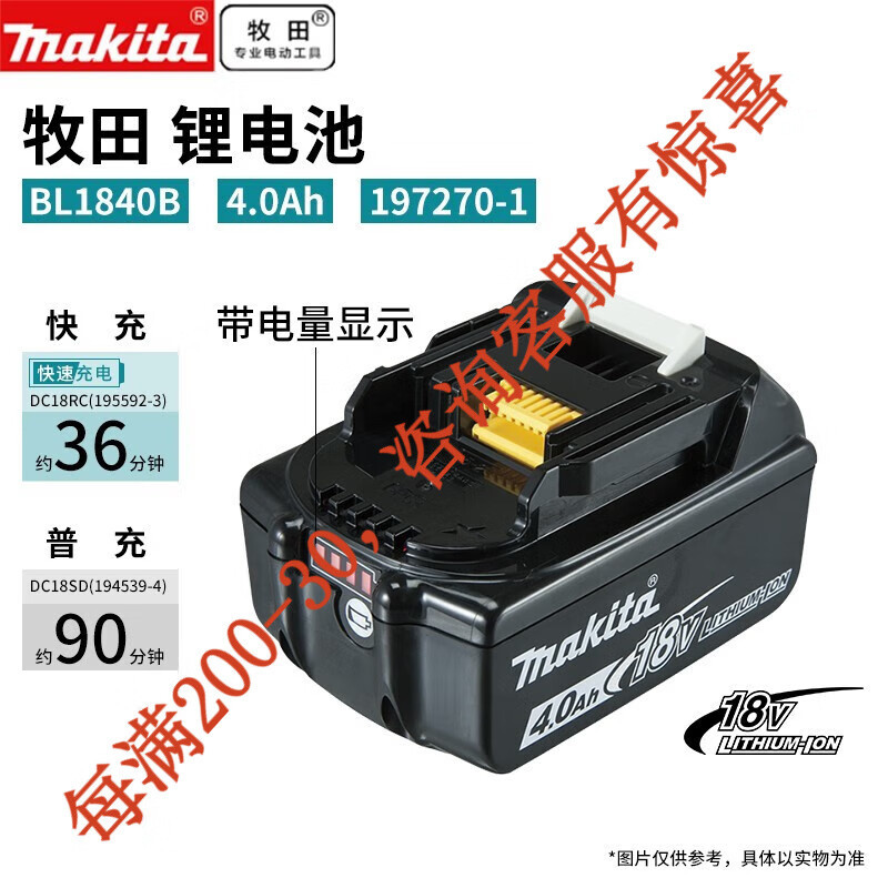 La batería de litio bl1840b se muestra con electricidad 4.0ah