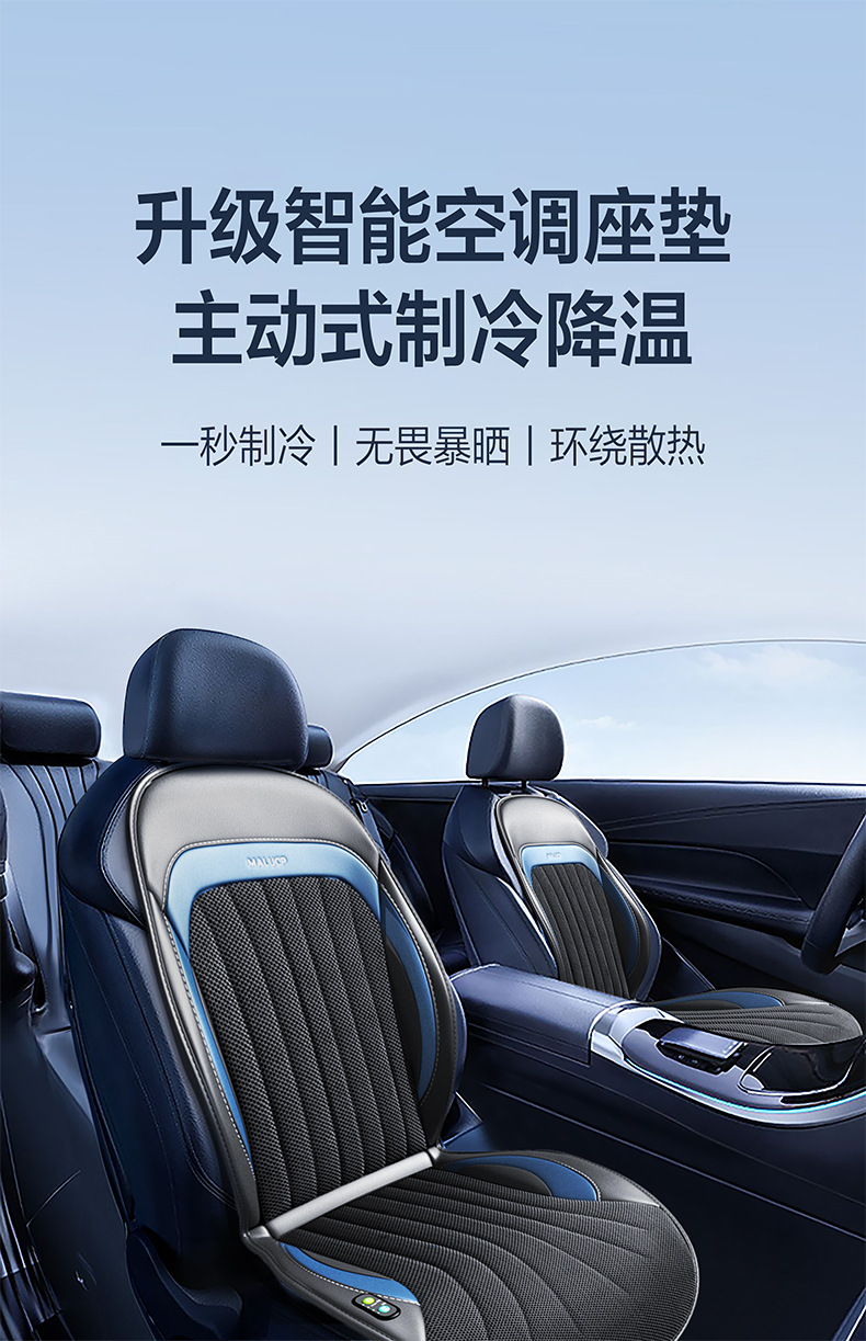 Semiconductor Refrigeration Summer Car Seat Ventilation Modification Breathable Cool Mat Air Conditioning Cushion Lumbar Integrated Car Cushion