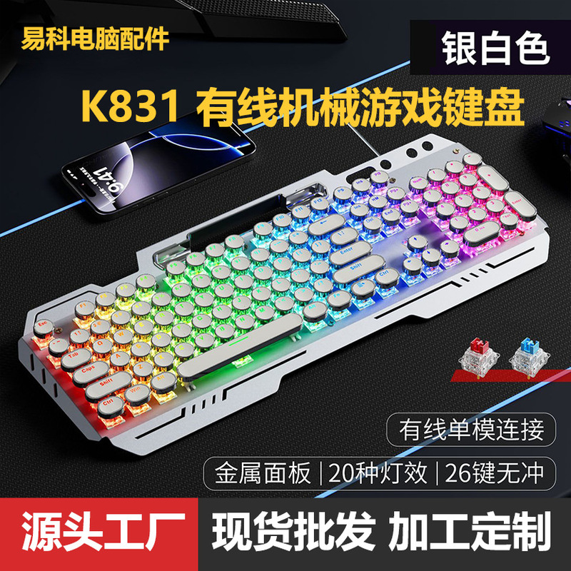 Cross-border direct supply K831 retro punk electroplated stand RGB illuminated mechanical keyboard with plug-in blue switches gaming keyboard