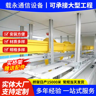 Customized Porous U-Shaped Steel Wiring Rack Open Ladder Wiring Rack Integrated Computer Room Wiring Steel Wiring Rack Manufacturer