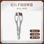 疏通按摩升级手指按摩器