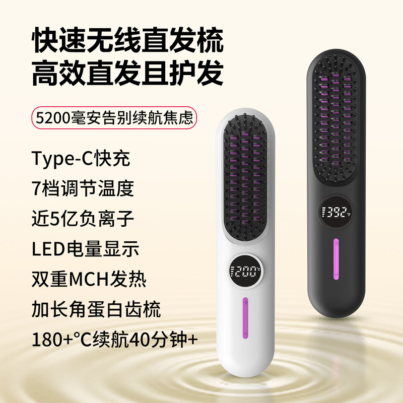 The Seventh Generation Negative Ion Wireless Multi-Functional Hair Straightener and Curler Mini, Non-Damaging to Hair, Dual-Purpose Hair Care, Led Power Display
