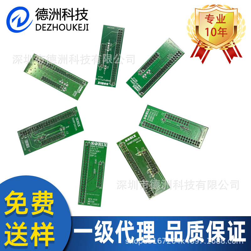 松翰烧录器转接板 2501/2602/2612/2613/2622/2711/2722/570320