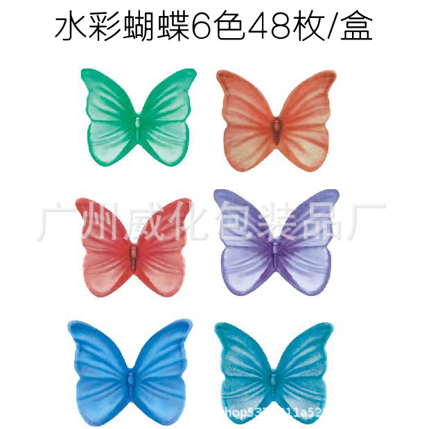 水彩蝴蝶6色