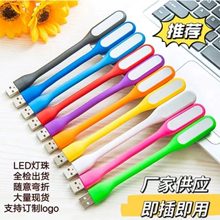 usb灯氛围节能小台灯便携插电led灯可弯折小夜灯创意小礼品批发