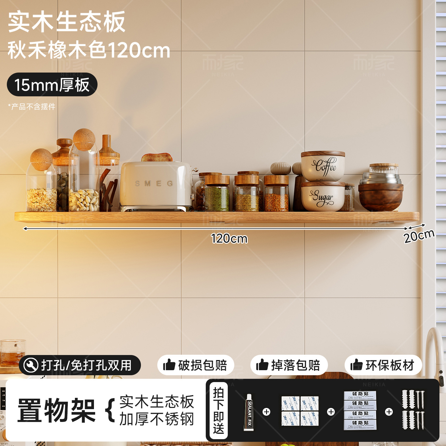 Estante de pared de cocina sin agujeros de madera sólida tablero de una palabra de comedor bar condimentos estante de almacenamiento colgando pared divisoria