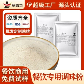 火锅调味料;复合调味料;汤类调味料
