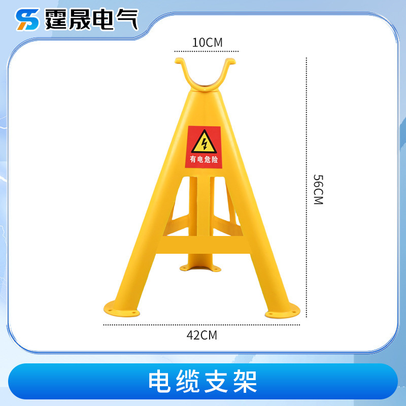 電力工事三脚s型ケーブルフック電線ケーブル絶縁スタンド大型フック固定三脚|undefined