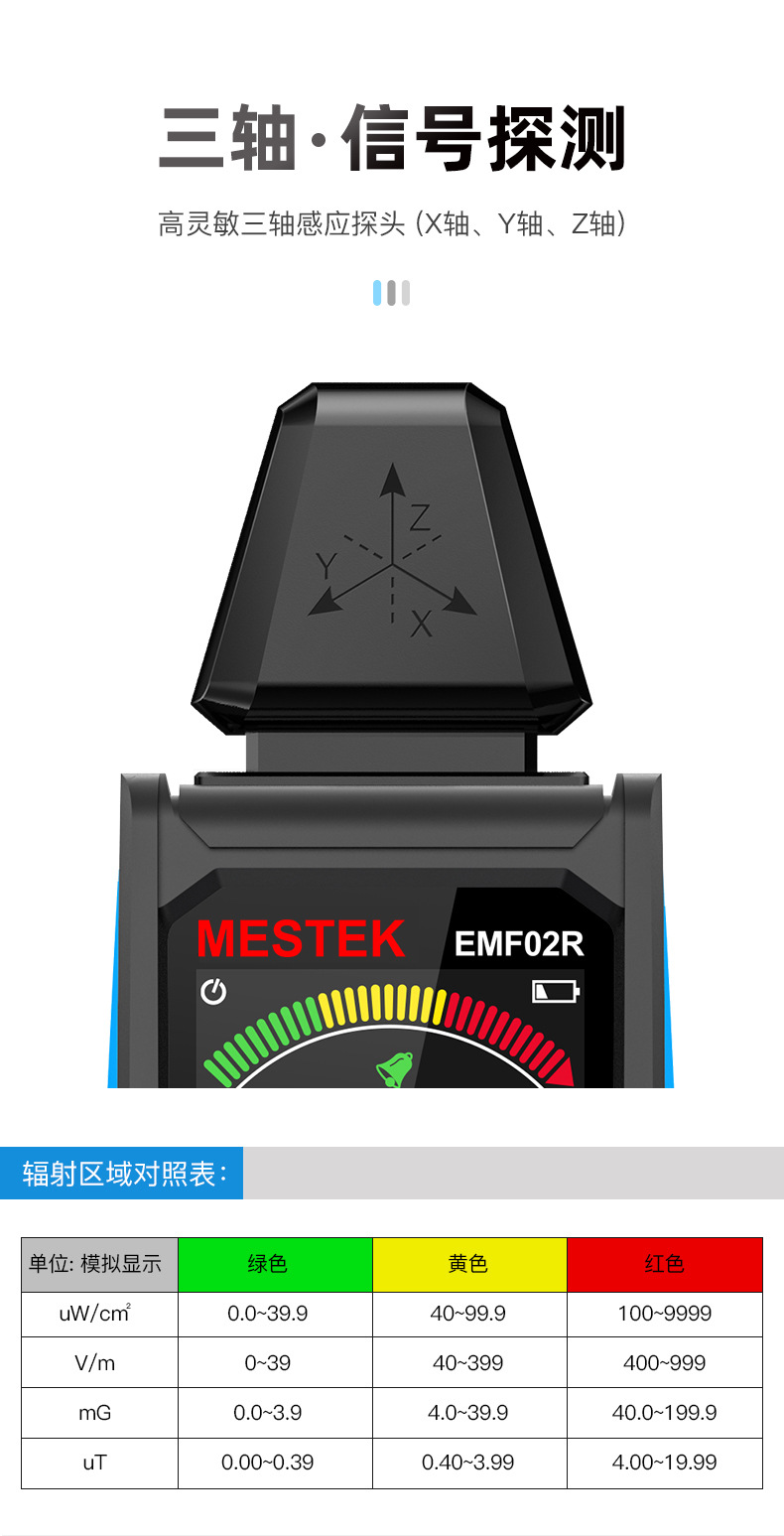 EMF02R中文详情_04 拷贝.jpg