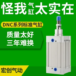 厂家直供DNC标准气缸活塞式气动元件铝合金机械气缸稳定耐磨损