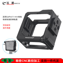 �ɳ� ����GoPro11 Mini����HERO11 Black Mini��װ�������������