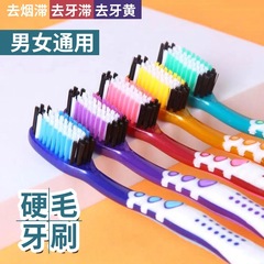 Medium Hard Bristle Toothbrush Household Smoke Stain and Yellow Spot Cleaning Toothbrush, Independent Packaging, Direct Manufacturer Sale